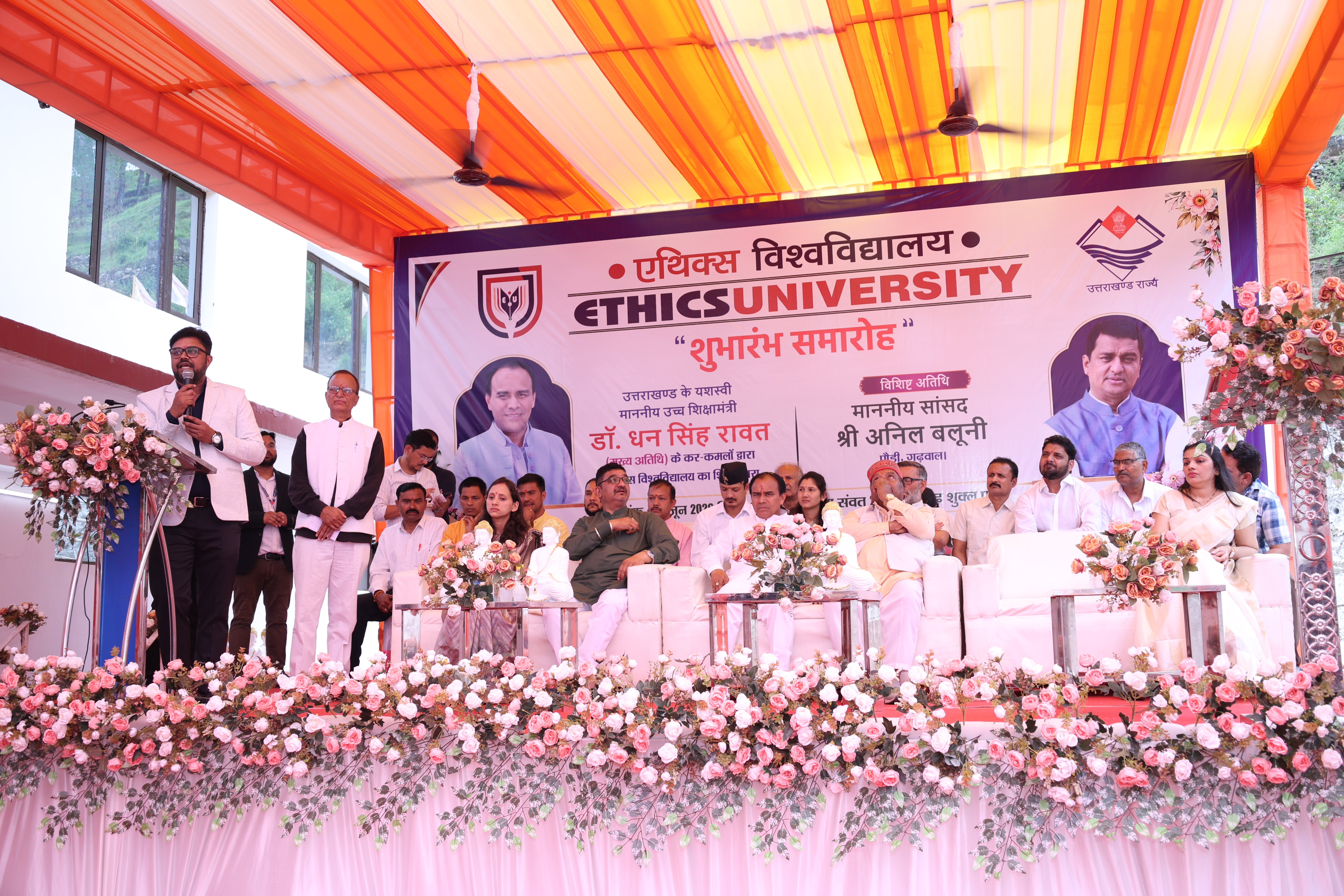 Ethics University Banner